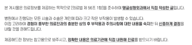 처진뱃살수술, 탄력 있는 복부로 만드는 방법 사진 4