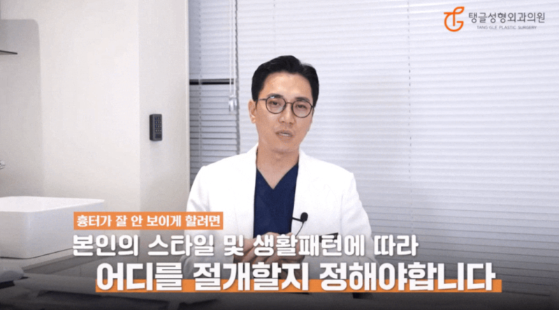 처진가슴리프팅, 흉터 걱정되시는 분은 주목! 사진 2