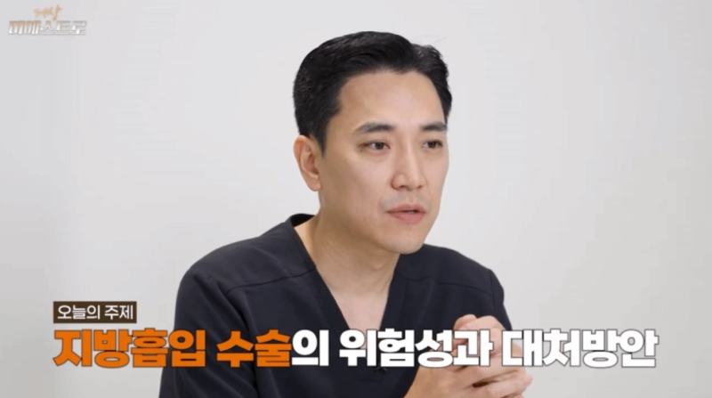 복부지방제거수술, 유착 위험 알고 계시나요? 사진 3