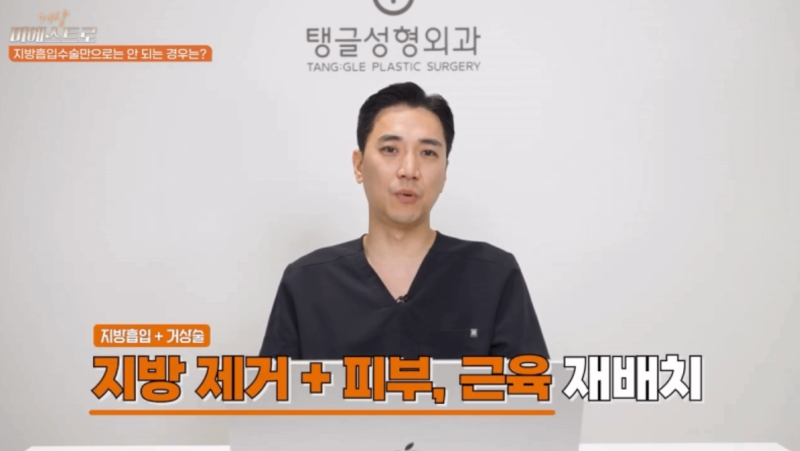 복부지방제거수술, 유착 위험 알고 계시나요? 사진 4