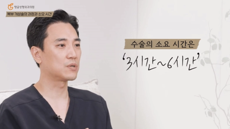 복부성형술, 상담이 20분 이하면 의심하세요 사진 4