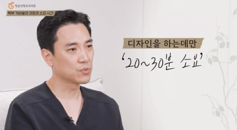 복부성형술, 상담이 20분 이하면 의심하세요 사진 2