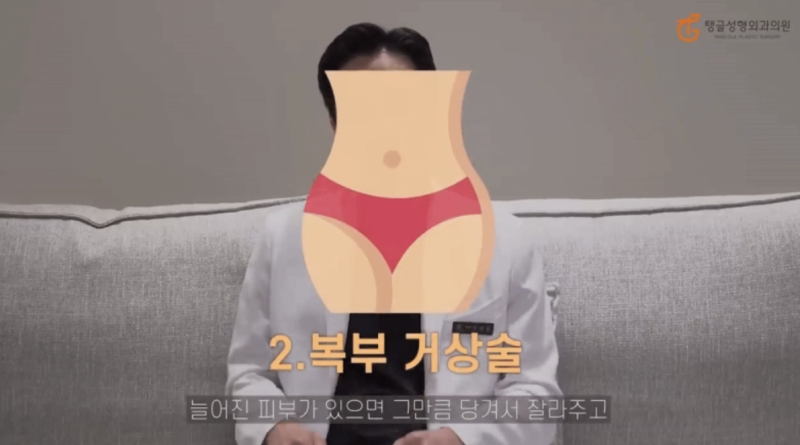 복부거상수술비용, 저렴한 병원의 숨겨진 위험