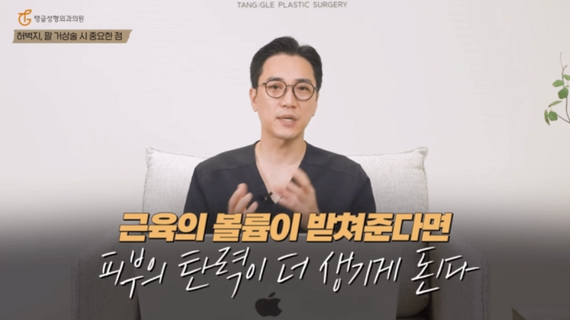 팔뚝거상술, 흉터 때문에 고민하시나요? 사진 6