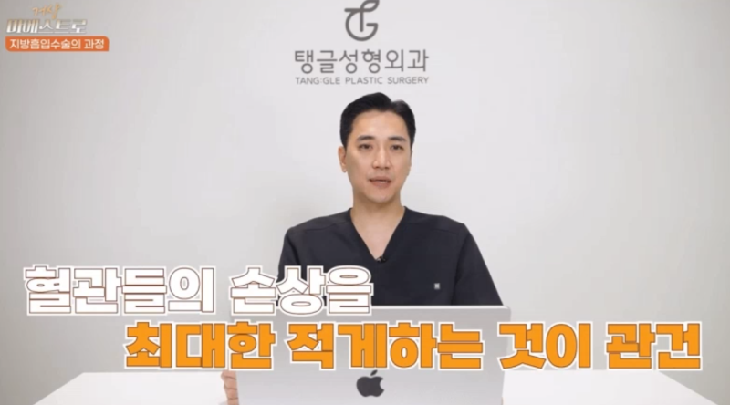 배지방흡입, 3일 뒤 피부가 울퉁불퉁해진 이유 사진 4