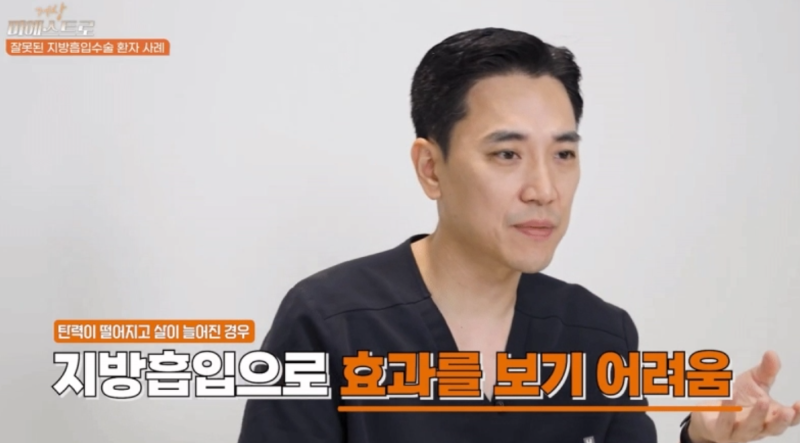 배지방흡입, 3일 뒤 피부가 울퉁불퉁해진 이유 사진 3