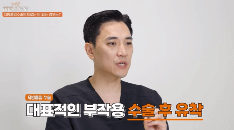 배지방흡입, 3일 뒤 피부가 울퉁불퉁해진 이유