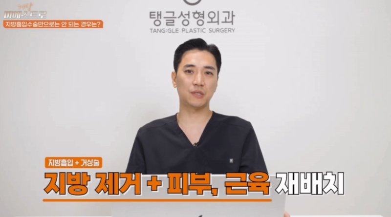 배지방흡입, 3일 뒤 피부가 울퉁불퉁해진 이유 사진 6