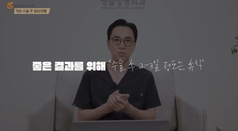 복부성형, 회복기간 망치는 행동 사진 4