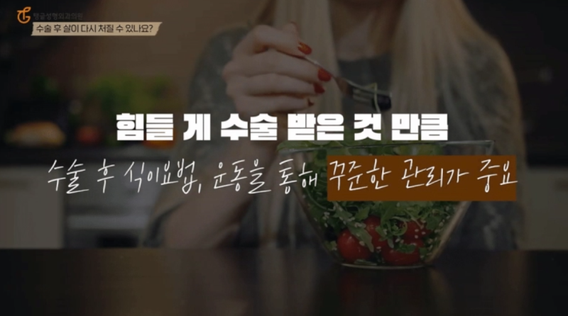 복부성형, 회복기간 망치는 행동 사진 5