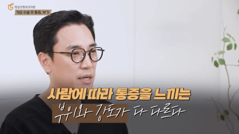 복부성형, 회복기간 망치는 행동