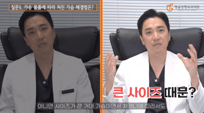 가슴거상수술, 처진 모양 해결 방법 사진 5