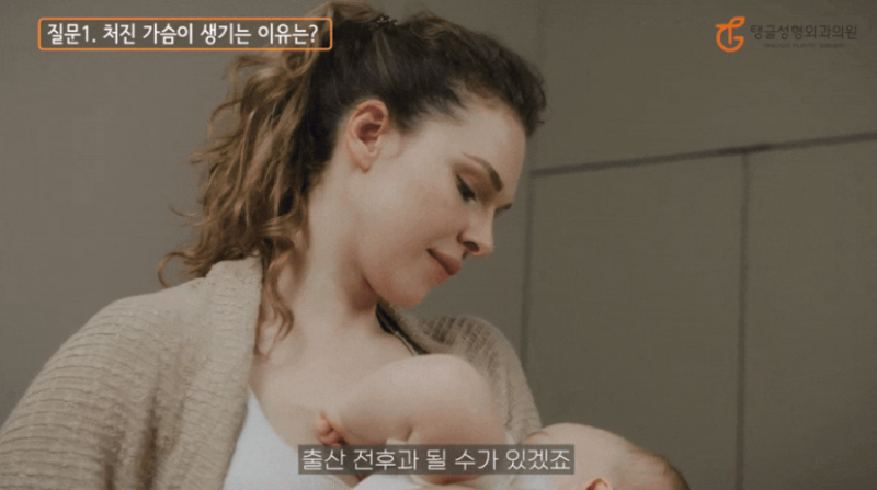 가슴거상수술, 처진 모양 해결 방법