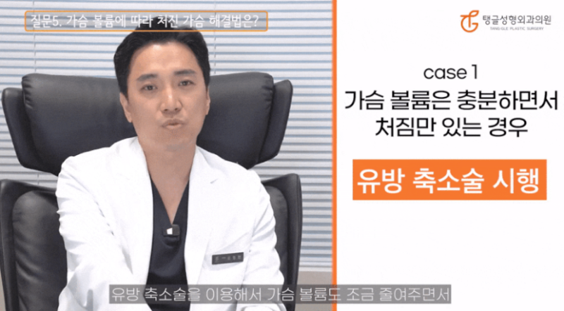 가슴거상수술, 처진 모양 해결 방법 사진 3