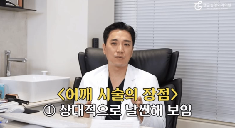 어깨필러, 직각어깨를 만드는 가장 빠른 방법은? 사진 2