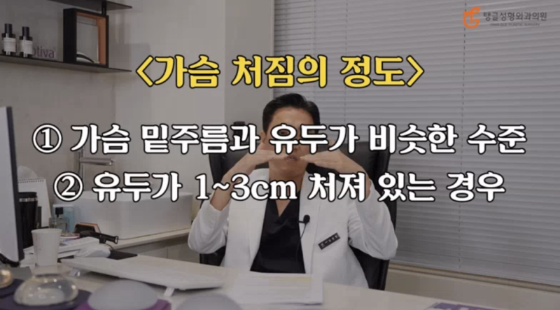 처진가슴수술비용, 윗볼륨만 없다면 꼭 읽으세요! 사진 2