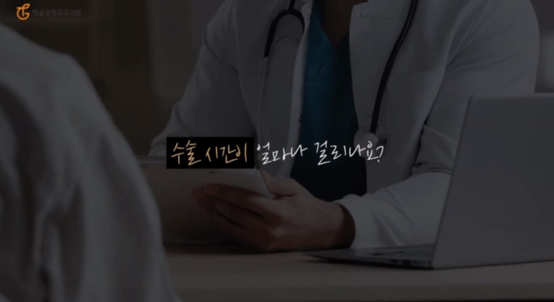 복부성형, 처음 20분이 결과를 좌우하는 이유
