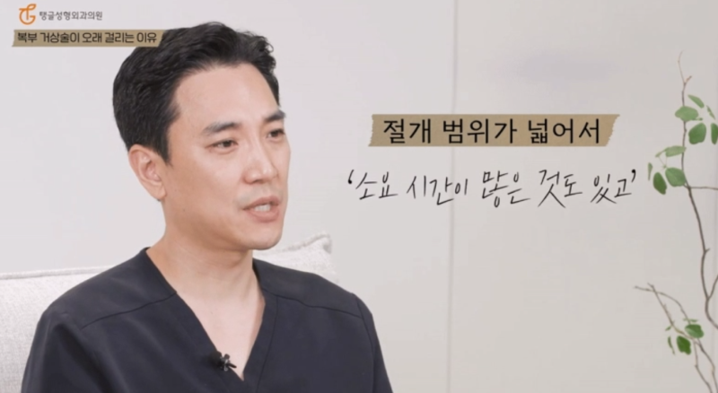 복부성형, 처음 20분이 결과를 좌우하는 이유 사진 5