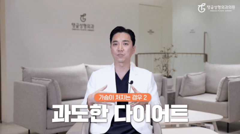 가슴거상술, 운동으로 해결하고 싶다면