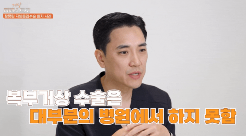 배지방흡입, 꼭 확인해야 될 3가지 사진 4