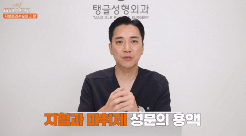 배지방흡입, 꼭 확인해야 될 3가지