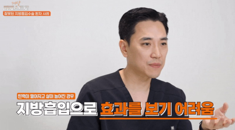 배지방흡입, 꼭 확인해야 될 3가지 사진 2