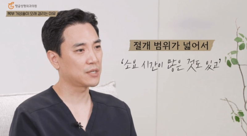 복부거상술, 수술 시간이 얼마나 걸리나요?