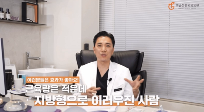 복부지흡, 이런 분은 받으면 후회합니다 사진 3