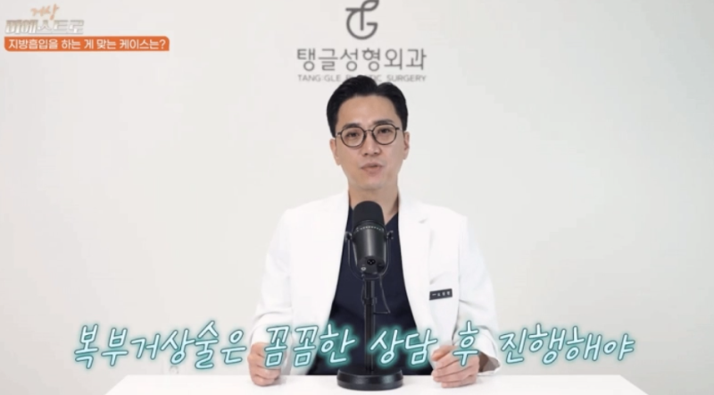 뱃살처짐, 거상과 지방흡입 중에 고민 중이세요? 사진 5