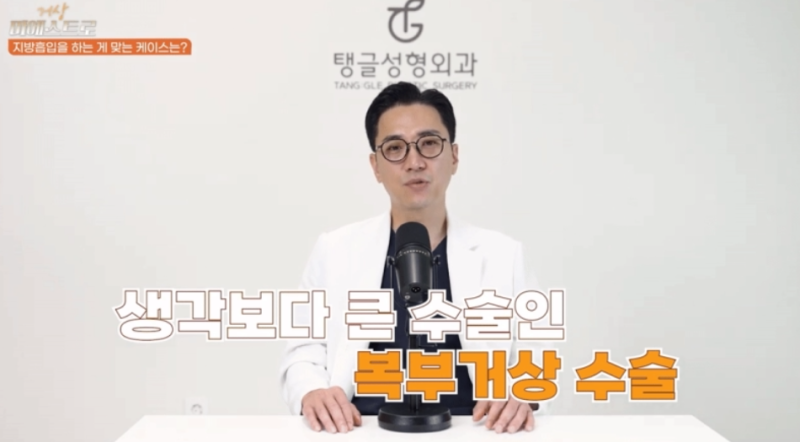 뱃살처짐, 거상과 지방흡입 중에 고민 중이세요? 사진 4