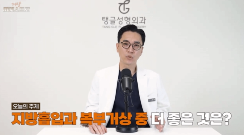 뱃살처짐, 거상과 지방흡입 중에 고민 중이세요?