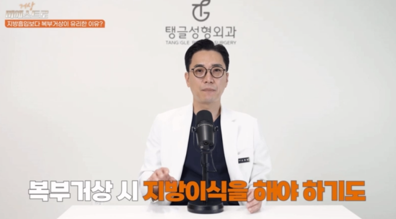 뱃살처짐, 거상과 지방흡입 중에 고민 중이세요?