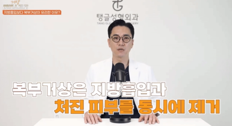 뱃살처짐, 거상과 지방흡입 중에 고민 중이세요? 사진 2