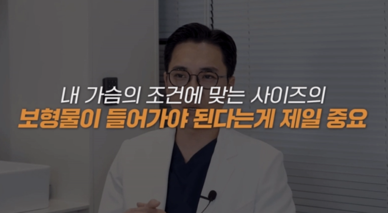 처진가슴올리기, 보형물과 흉터 걱정? 사진 4