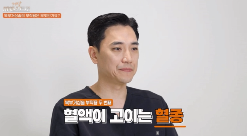 복부거상수술, 부작용 모르면 분명 후회합니다