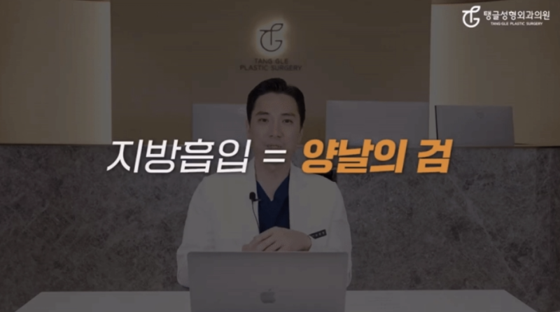 팔뚝살지방흡입, 누구나 효과를 볼 수는 없습니다