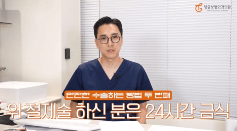 복부거상술, 탱글성형외과만의 위험 줄이는 방법 사진 2