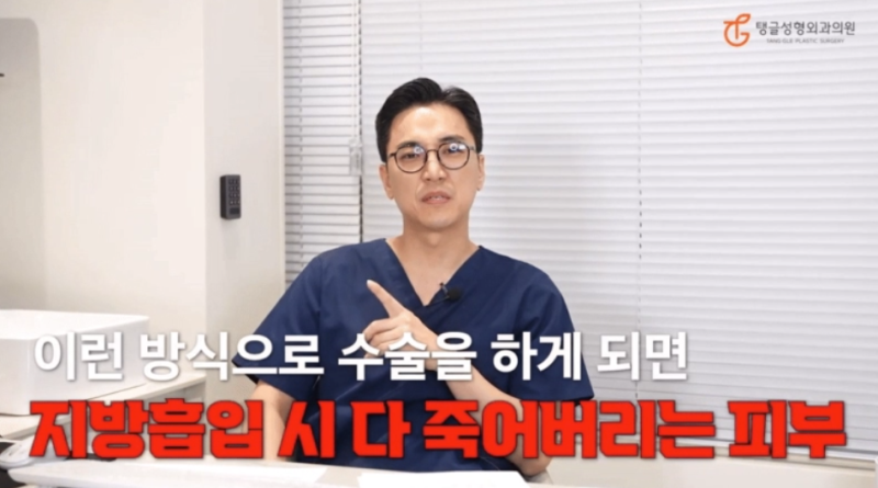 복부거상술, 탱글성형외과만의 위험 줄이는 방법