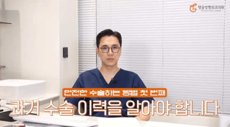 복부거상술, 탱글성형외과만의 위험 줄이는 방법