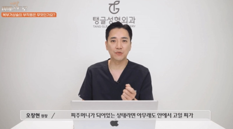처진살수술, 부작용 걱정으로 고민된다면? 사진 2