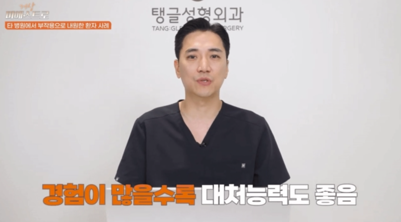 처진살수술, 부작용 걱정으로 고민된다면? 사진 5