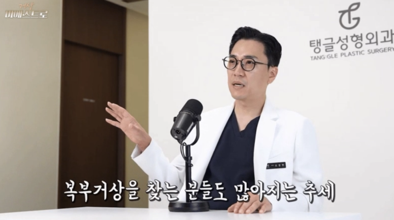 복부거상술, 지방흡입 환자들의 후회하는 이유