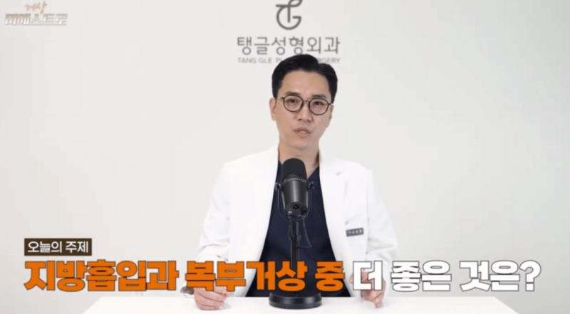 복부거상술, 지방흡입 환자들의 후회하는 이유 사진 2
