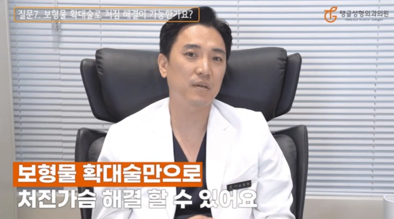 출산후 가슴성형, 모유수유로 처진 모양이 고민이신가요?