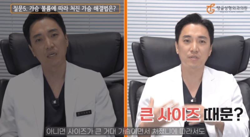 출산후 가슴성형, 모유수유로 처진 모양이 고민이신가요? 사진 3