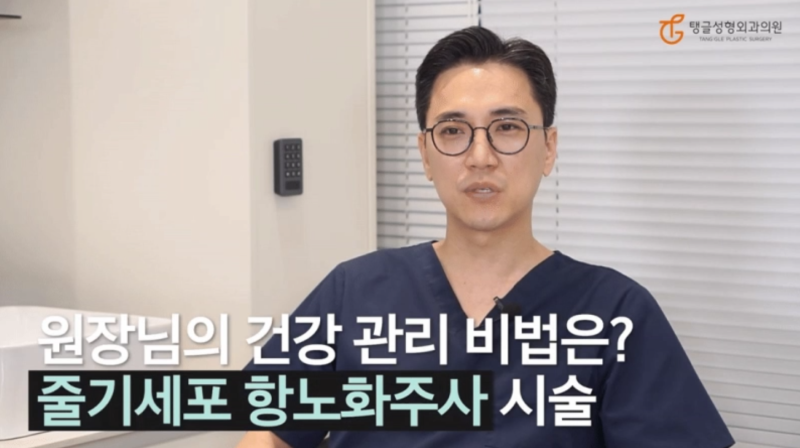 줄기세포정맥주사 피부 노화 치료 될까?