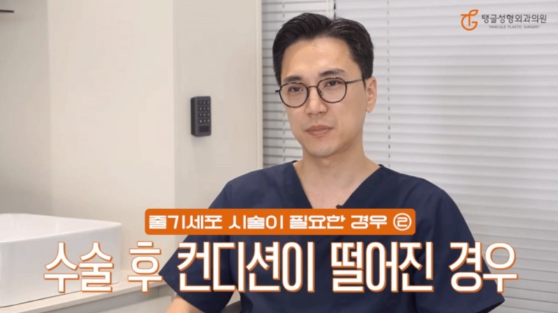 줄기세포정맥주사 피부 노화 치료 될까? 사진 3