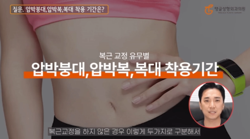 복부리프팅, 수술부터 관리법까지 정리했습니다