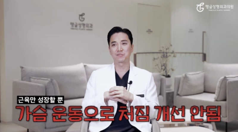 처진가슴수술비용, 사람마다 다른 이유 알려드려요 사진 4