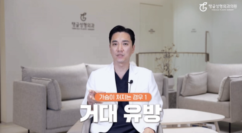 처진가슴수술비용, 사람마다 다른 이유 알려드려요